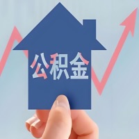 在济宁凭什么资料就能当天代取公积金，立马到账的呀？